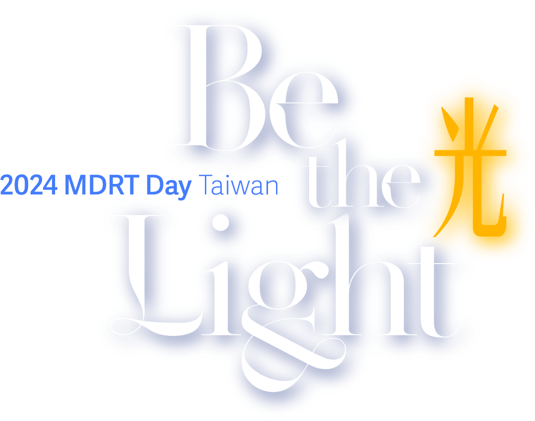 2024 MDRT DAY TAIWAN 光 Be the Light