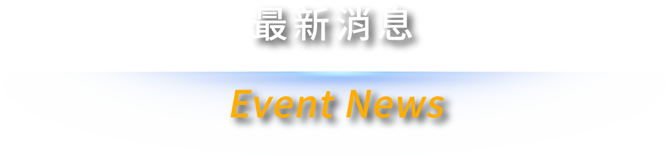 2024 MDRT DAY TAIWAN News