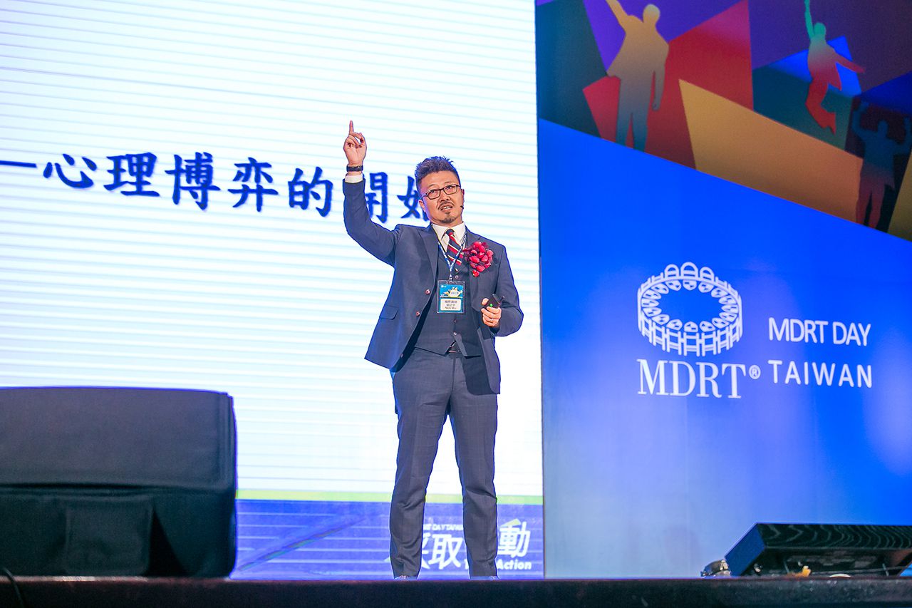 2016 Taiwan MDRT Day