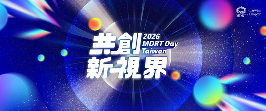 2026 MDRT DAY TAIWAN
